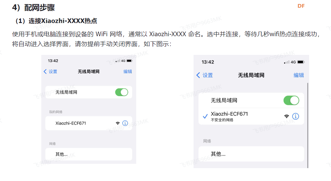 ESP32 S3 AI 智能摄像头。接入小智ai+摄像头- DF创客社区